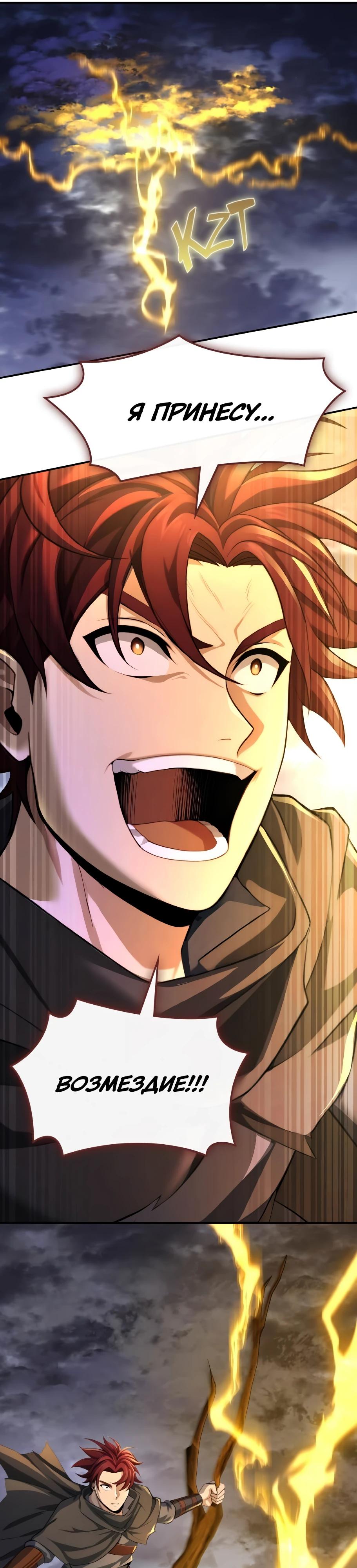 Манга Регрессия нечистой крови - Глава 5 Страница 9