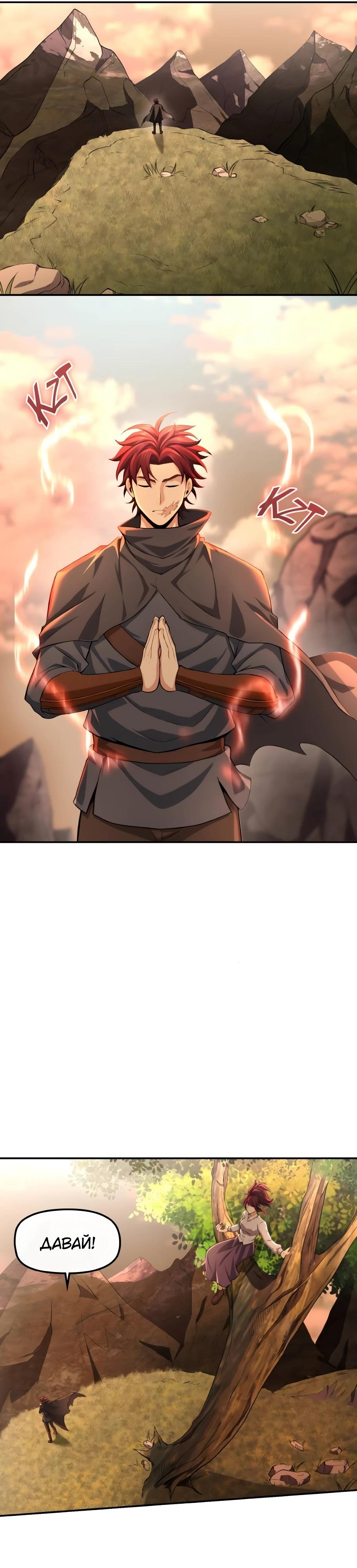 Манга Регрессия нечистой крови - Глава 5 Страница 39