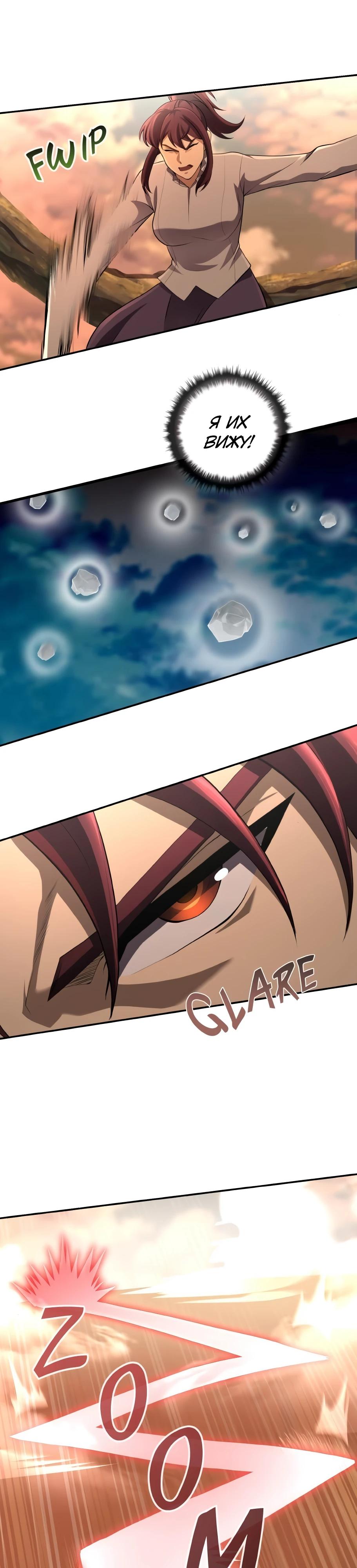 Манга Регрессия нечистой крови - Глава 5 Страница 40