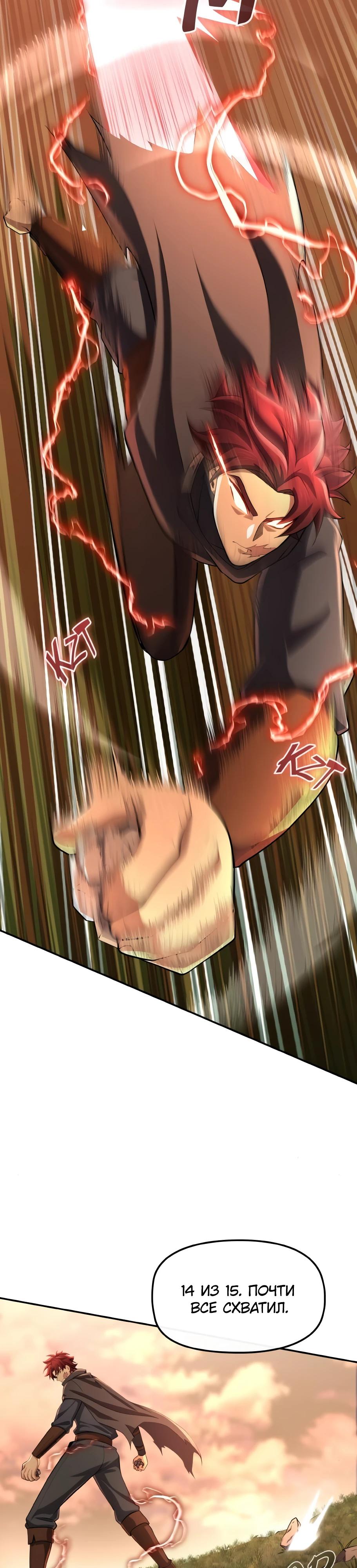 Манга Регрессия нечистой крови - Глава 5 Страница 41