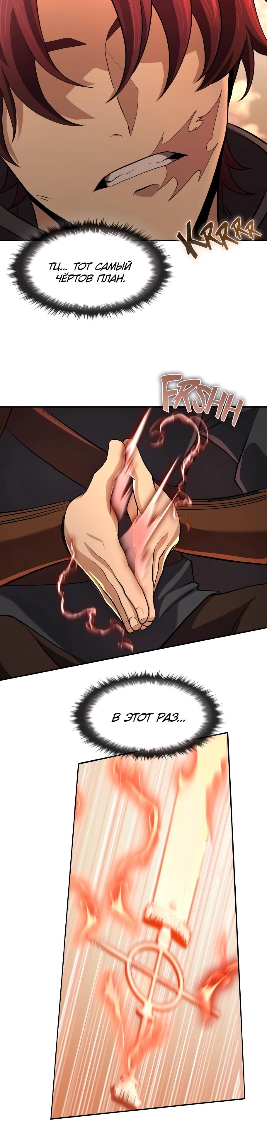 Манга Регрессия нечистой крови - Глава 5 Страница 52