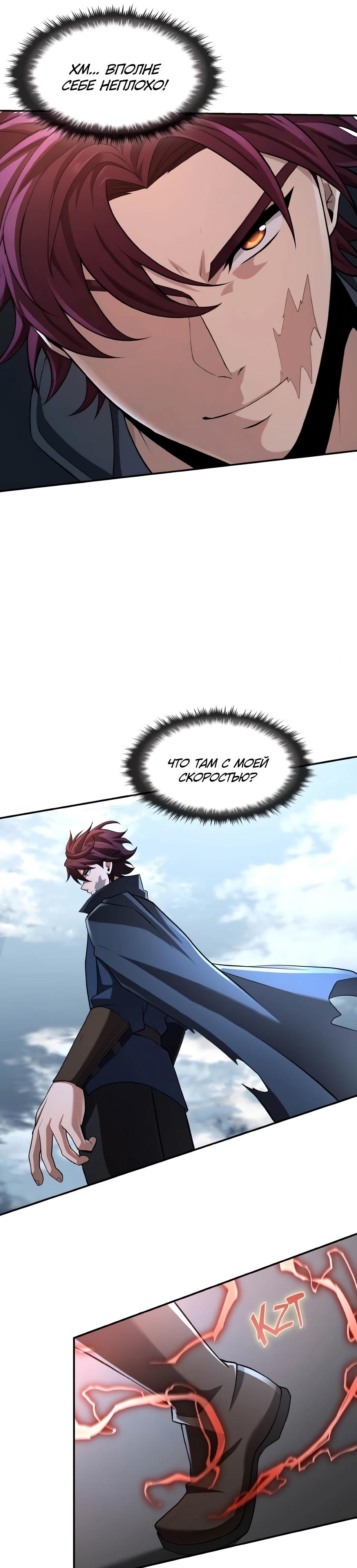 Манга Регрессия нечистой крови - Глава 5 Страница 24