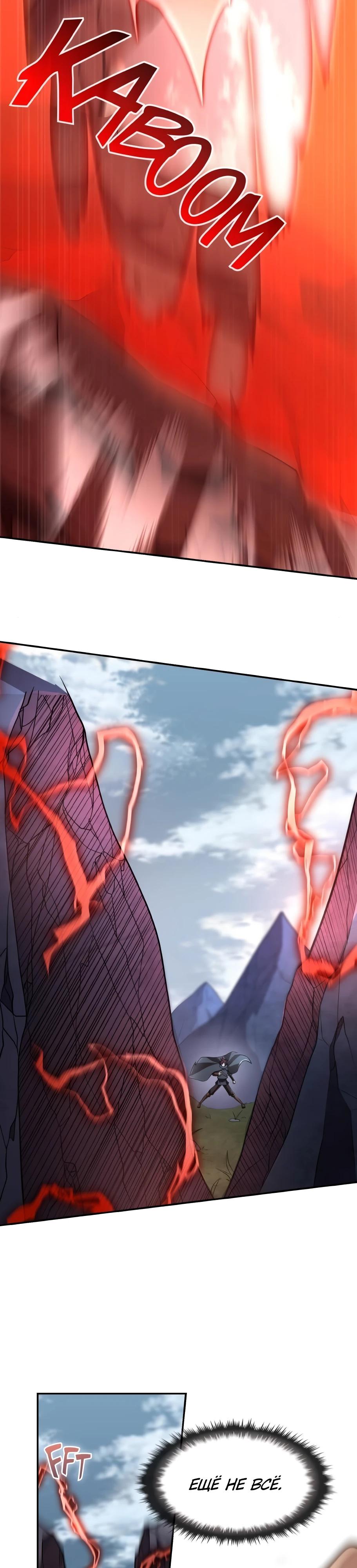 Манга Регрессия нечистой крови - Глава 5 Страница 22