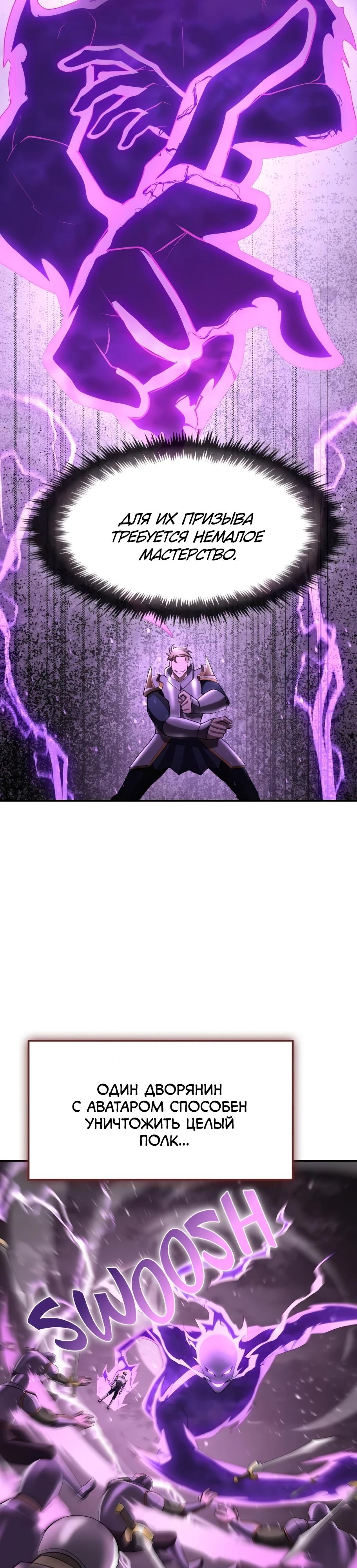 Манга Регрессия нечистой крови - Глава 5 Страница 29