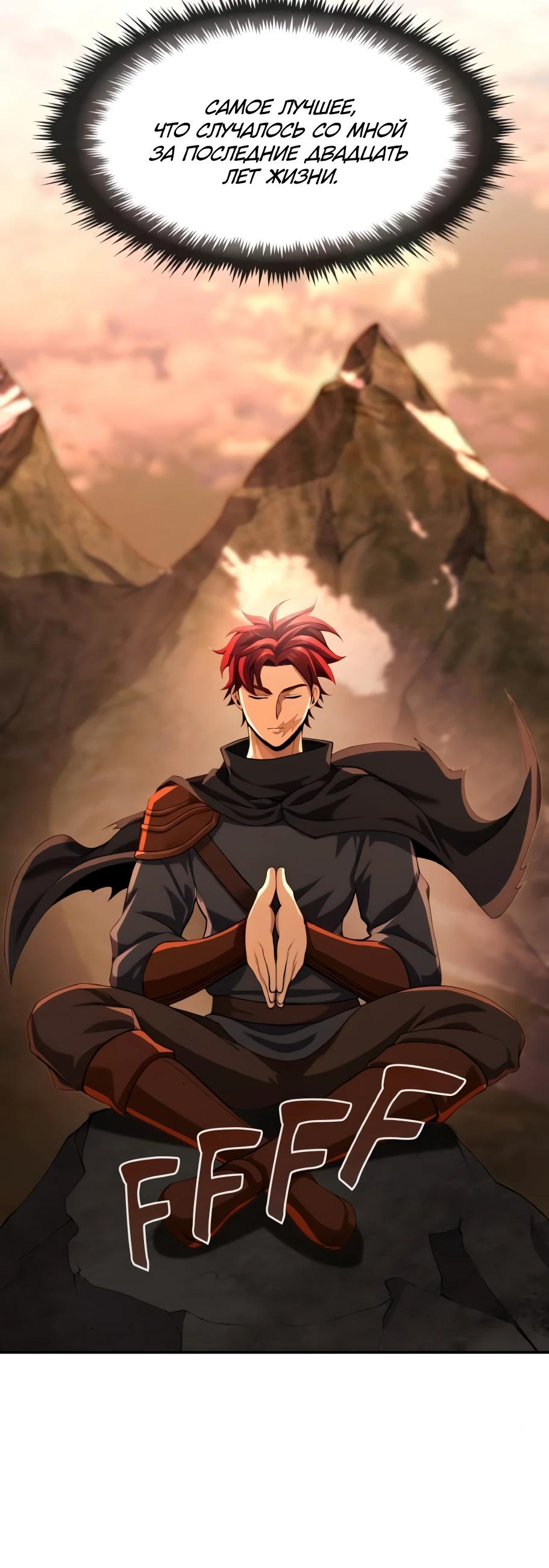 Манга Регрессия нечистой крови - Глава 5 Страница 48