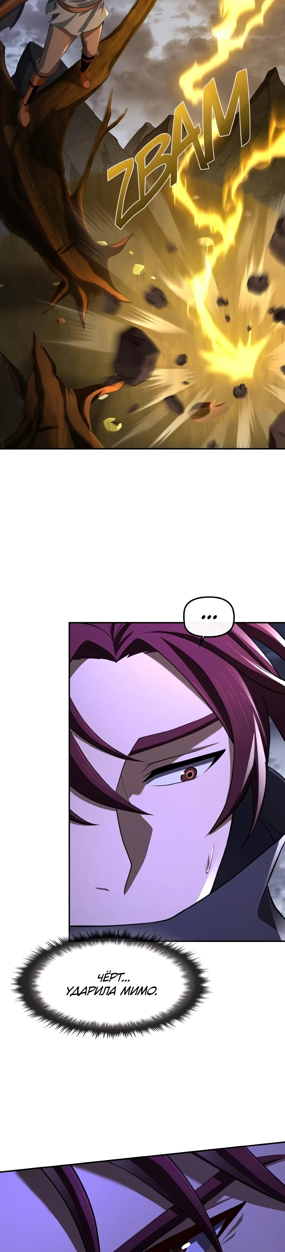 Манга Регрессия нечистой крови - Глава 5 Страница 10