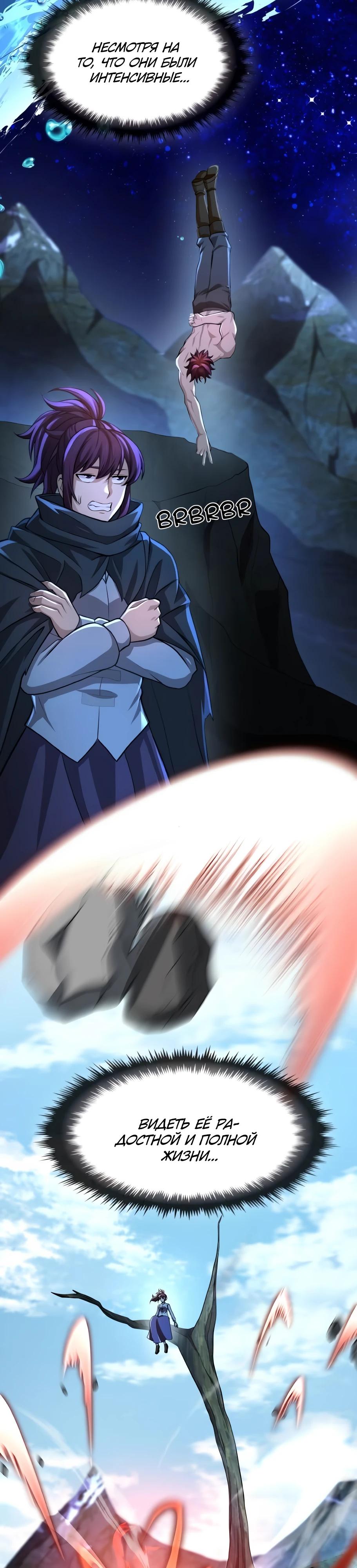 Манга Регрессия нечистой крови - Глава 5 Страница 46
