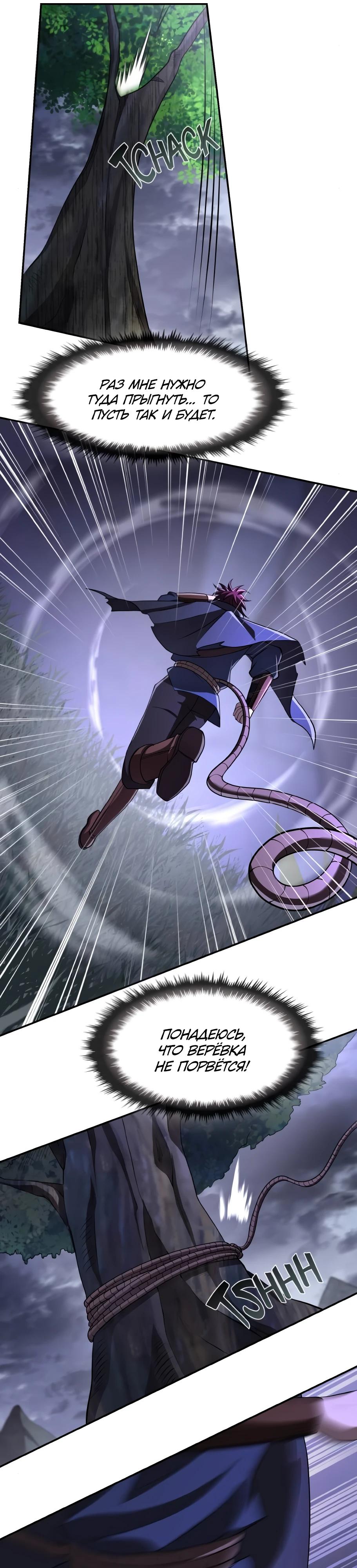 Манга Регрессия нечистой крови - Глава 5 Страница 12