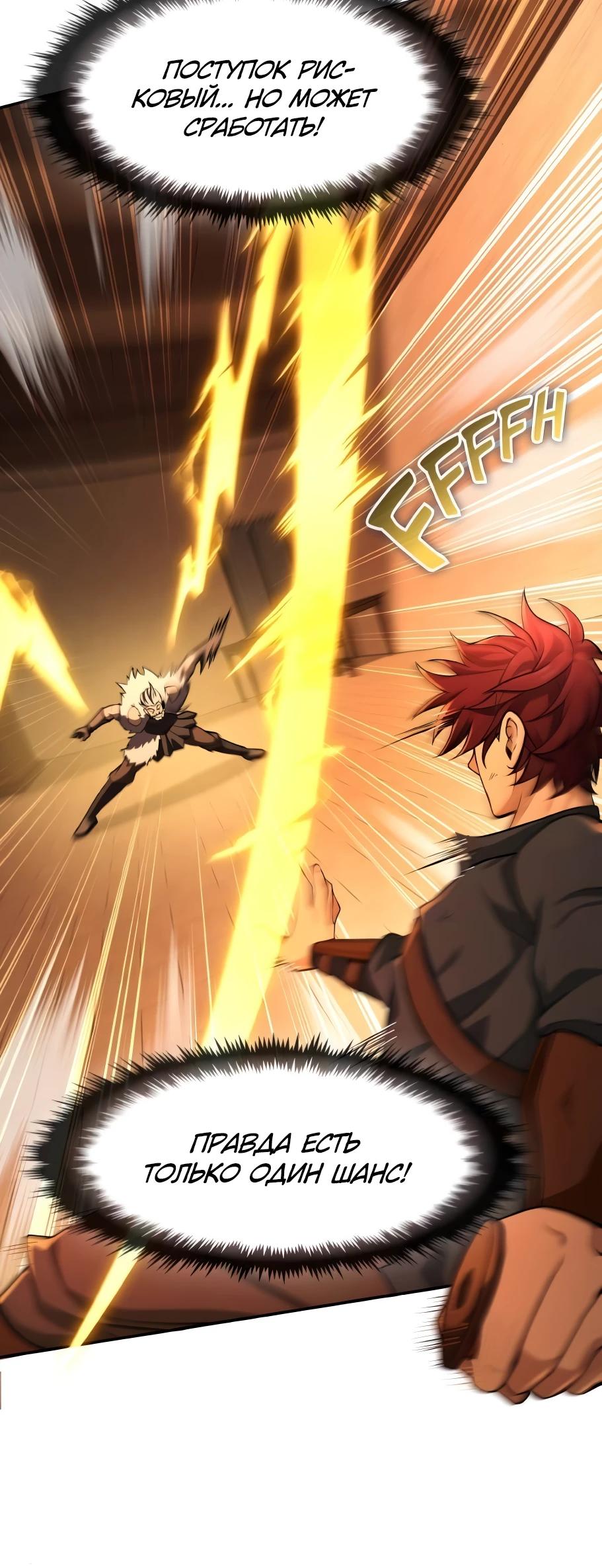 Манга Регрессия нечистой крови - Глава 4 Страница 15