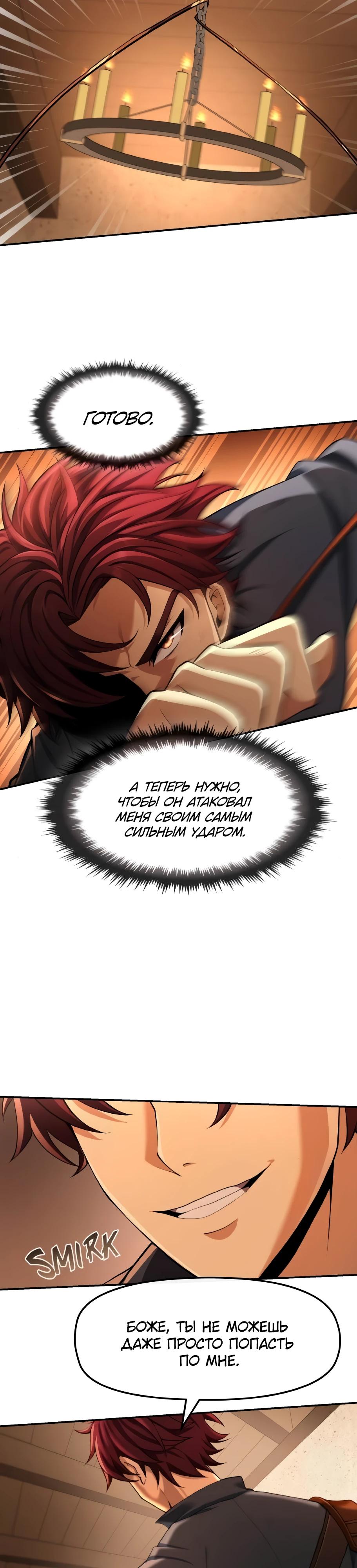 Манга Регрессия нечистой крови - Глава 4 Страница 17