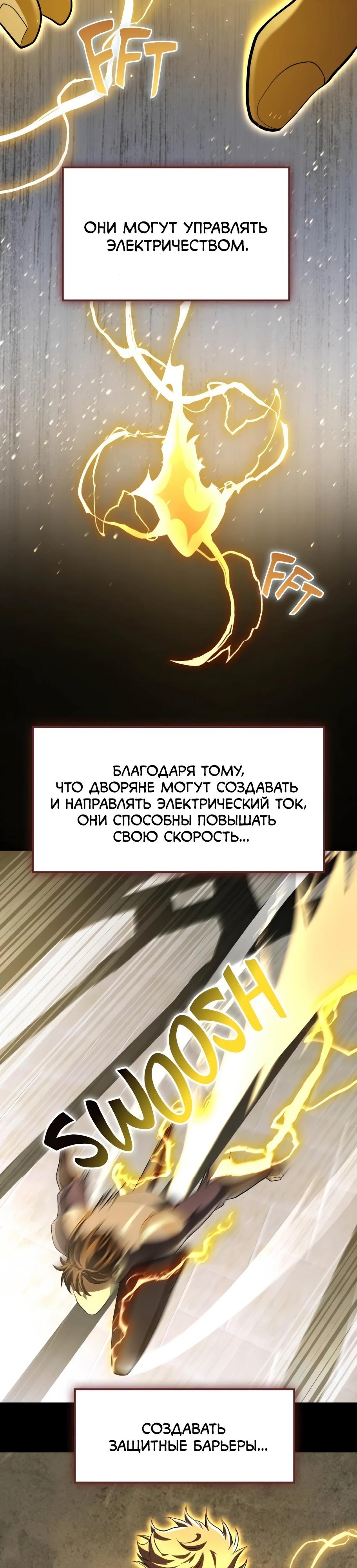 Манга Регрессия нечистой крови - Глава 4 Страница 3