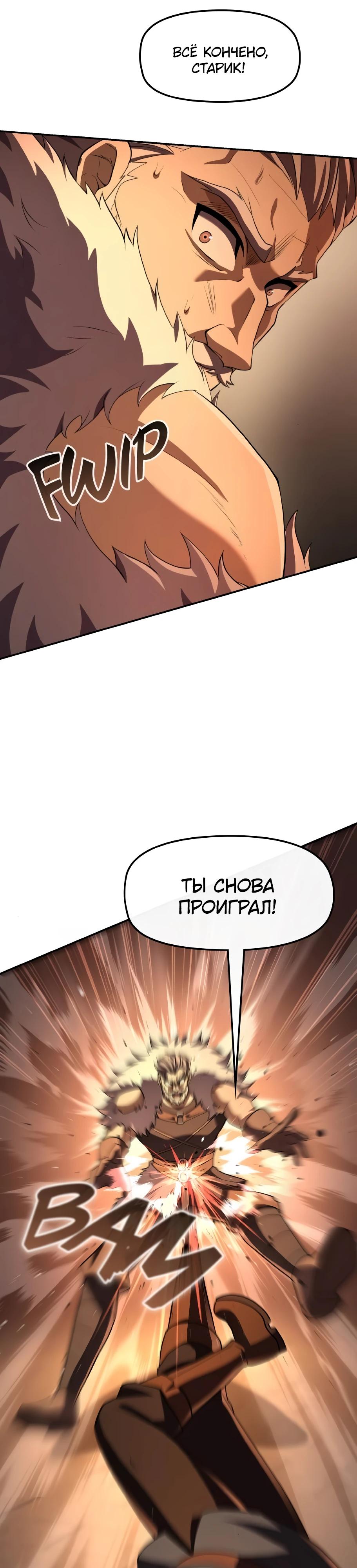 Манга Регрессия нечистой крови - Глава 4 Страница 24