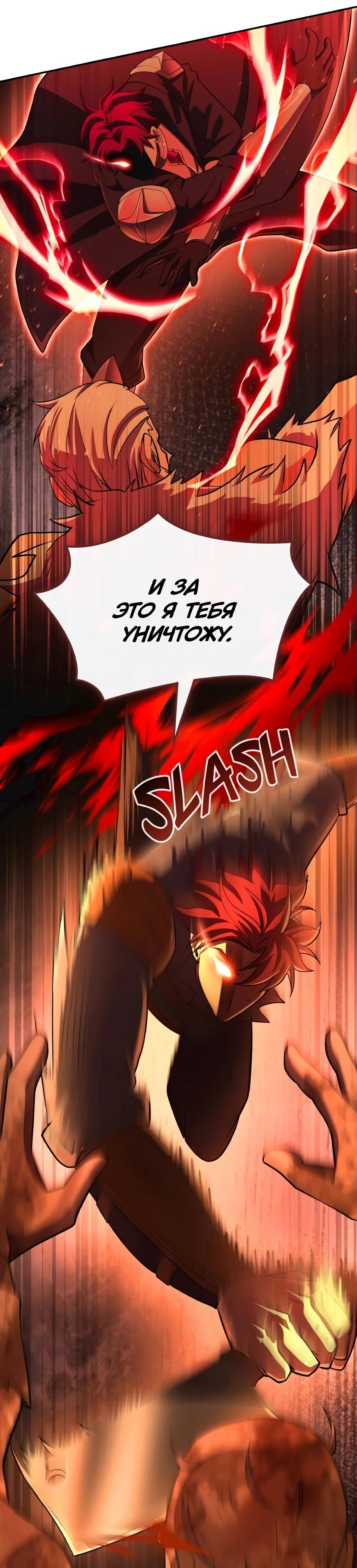 Манга Регрессия нечистой крови - Глава 4 Страница 32