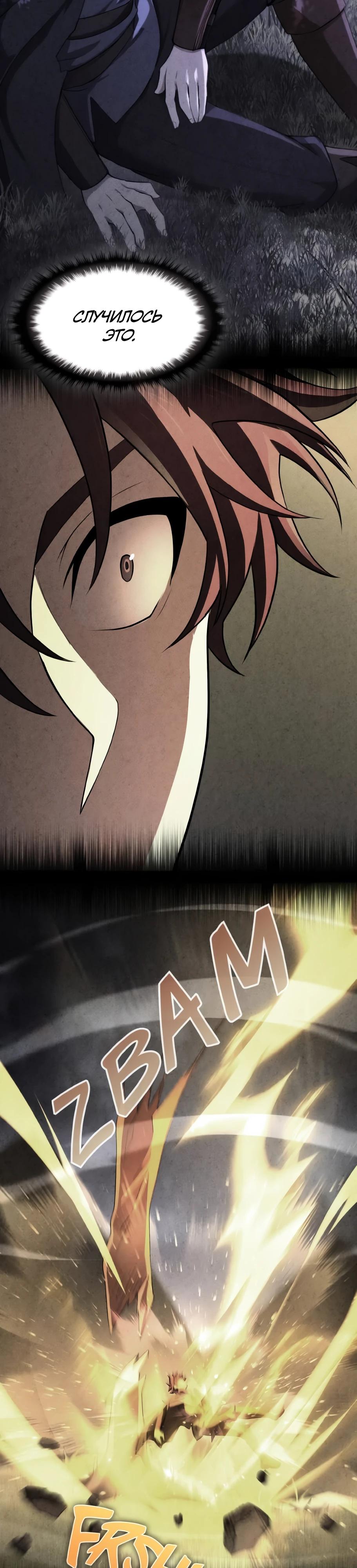 Манга Регрессия нечистой крови - Глава 4 Страница 49