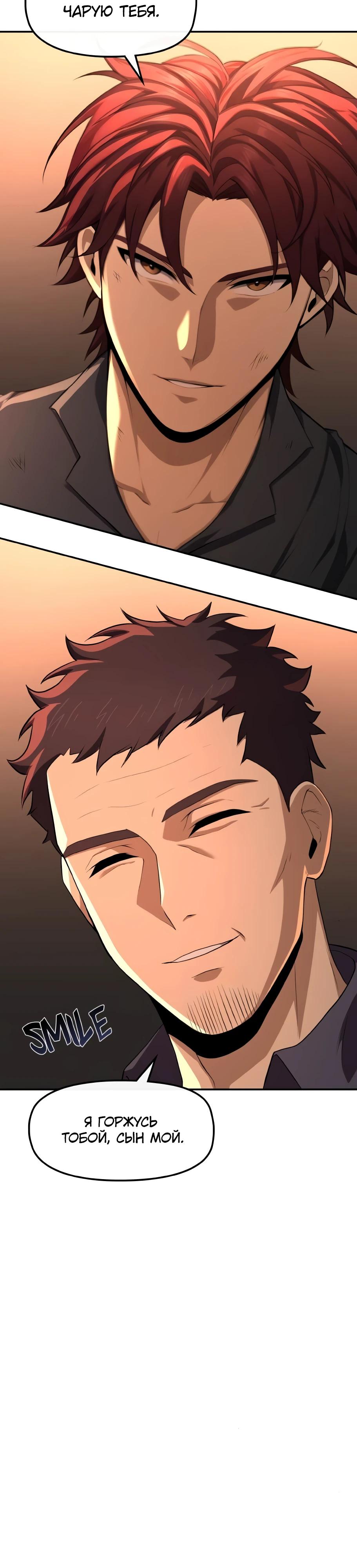Манга Регрессия нечистой крови - Глава 4 Страница 45