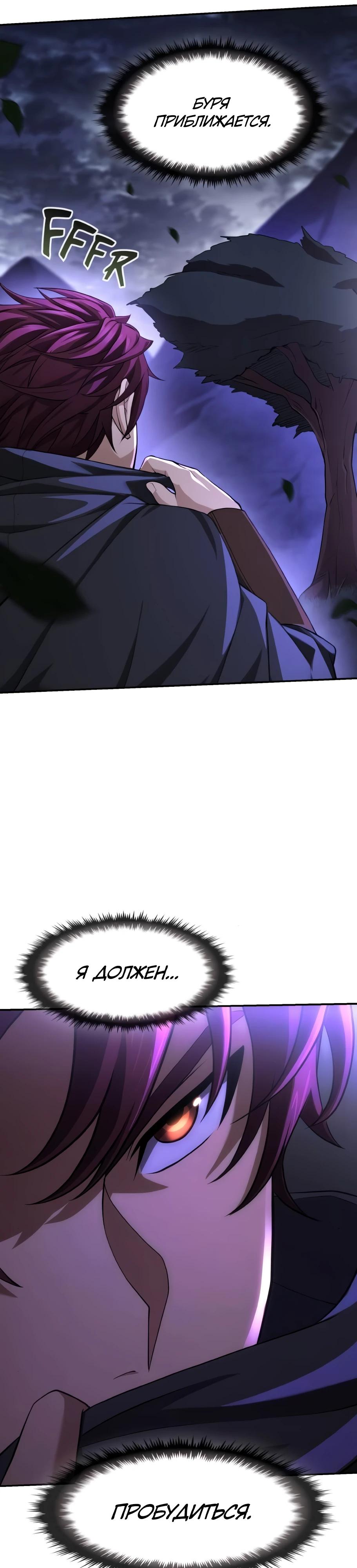 Манга Регрессия нечистой крови - Глава 4 Страница 51