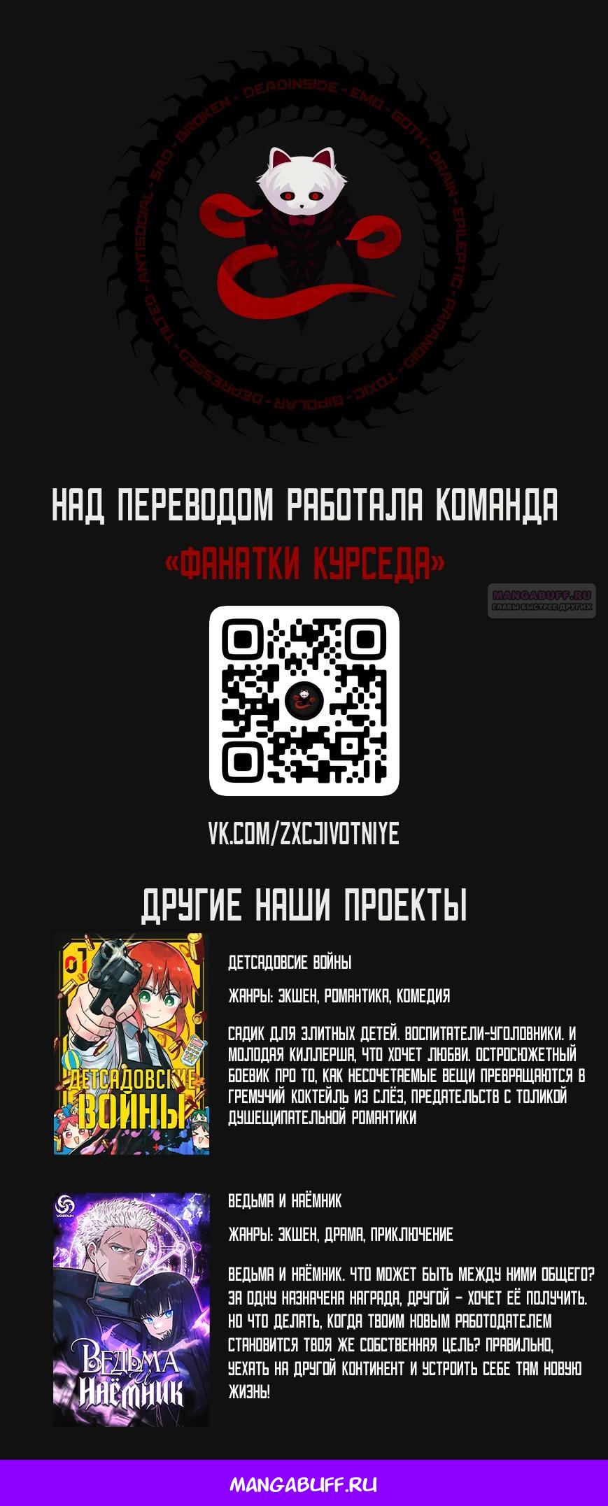 Манга Регрессия нечистой крови - Глава 4 Страница 53