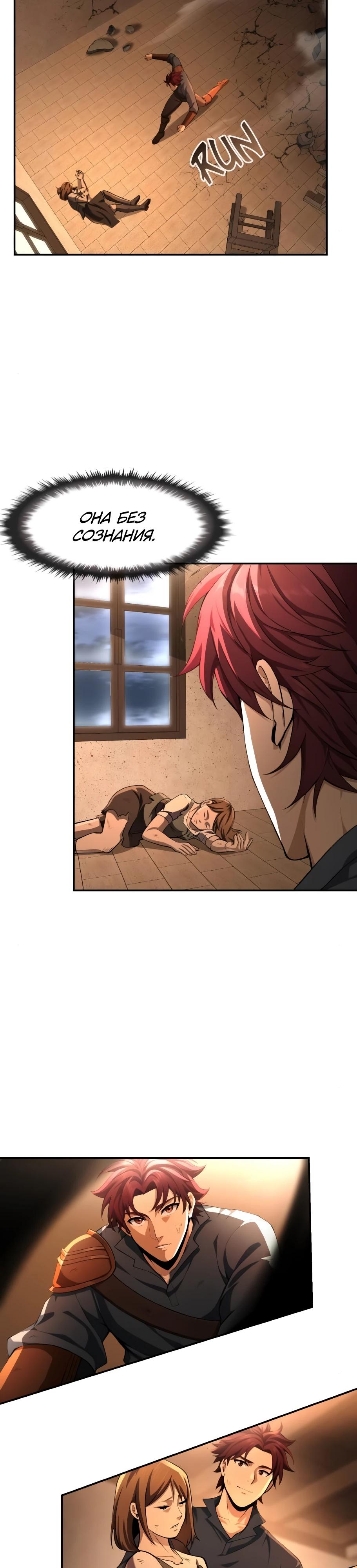 Манга Регрессия нечистой крови - Глава 4 Страница 34