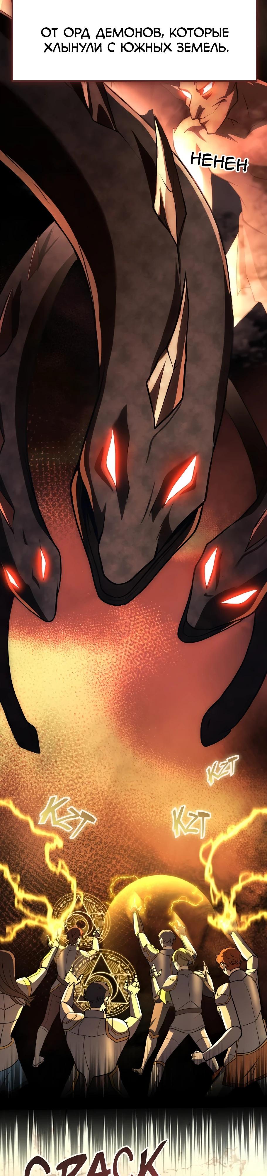 Манга Регрессия нечистой крови - Глава 4 Страница 6