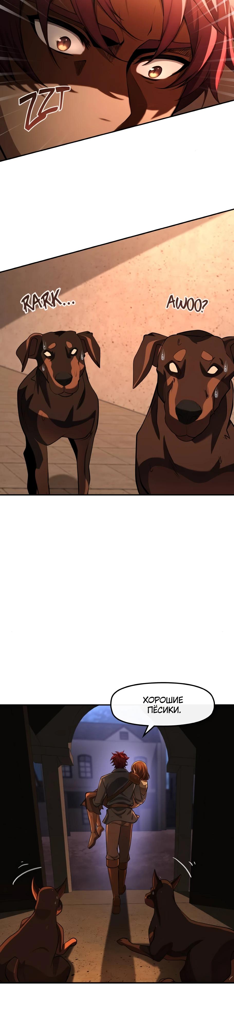 Манга Регрессия нечистой крови - Глава 4 Страница 37