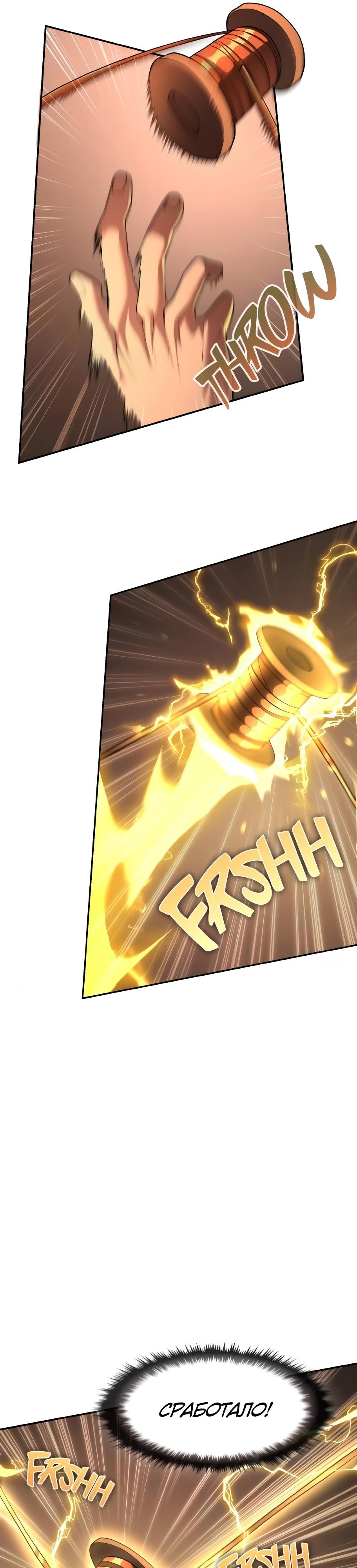 Манга Регрессия нечистой крови - Глава 4 Страница 20