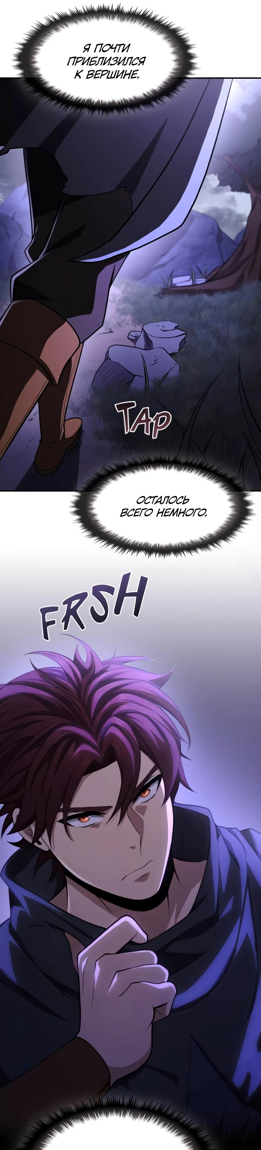 Манга Регрессия нечистой крови - Глава 4 Страница 47