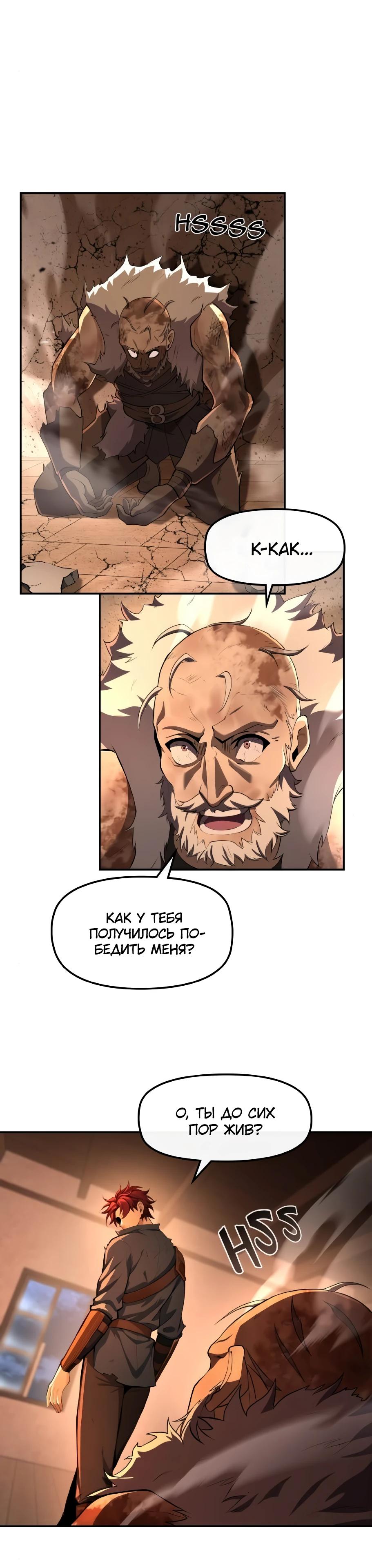 Манга Регрессия нечистой крови - Глава 4 Страница 27