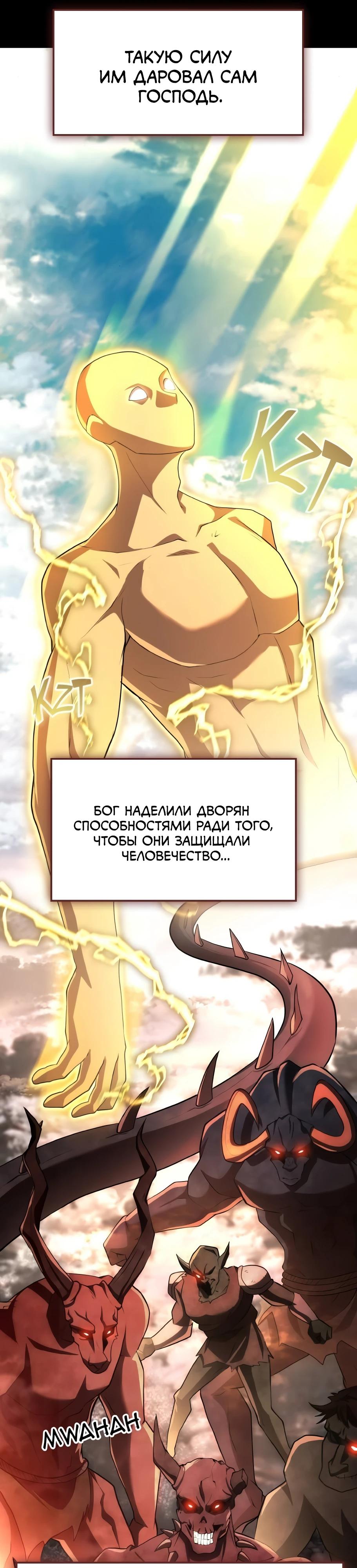 Манга Регрессия нечистой крови - Глава 4 Страница 5