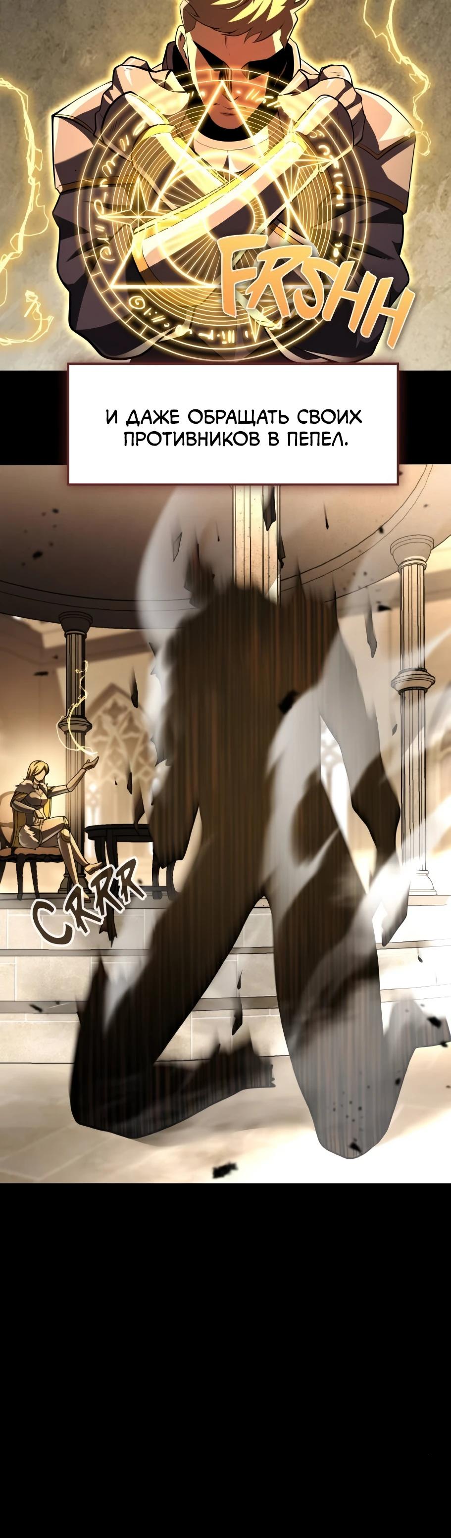 Манга Регрессия нечистой крови - Глава 4 Страница 4