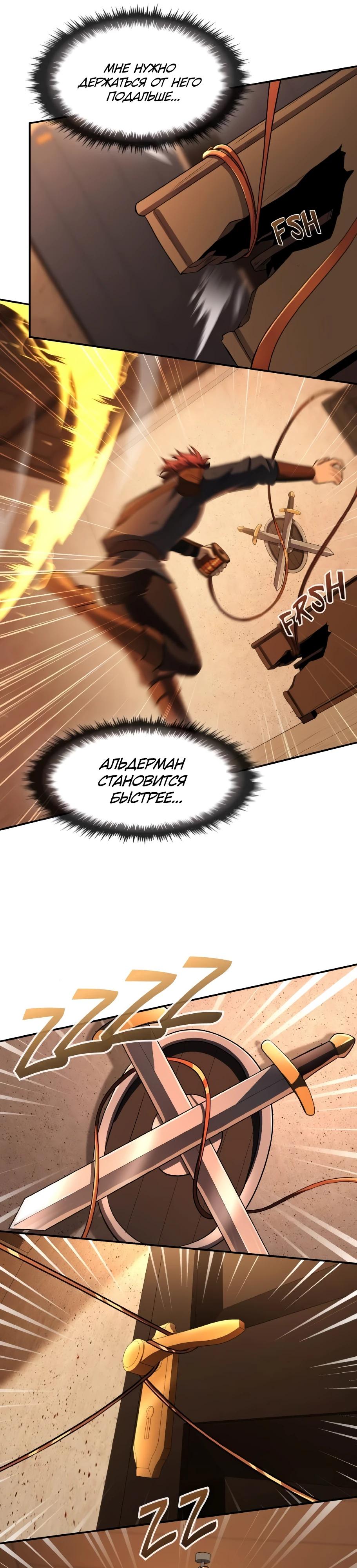 Манга Регрессия нечистой крови - Глава 4 Страница 16