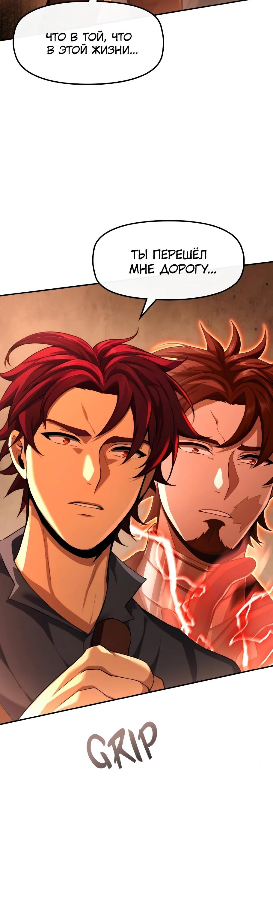 Манга Регрессия нечистой крови - Глава 4 Страница 31