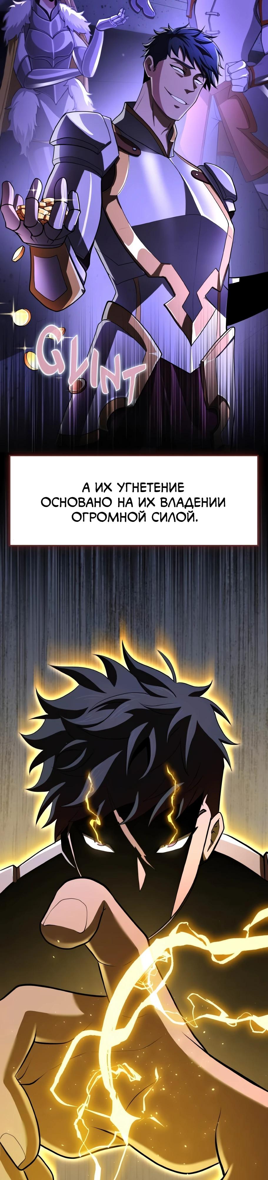 Манга Регрессия нечистой крови - Глава 4 Страница 2