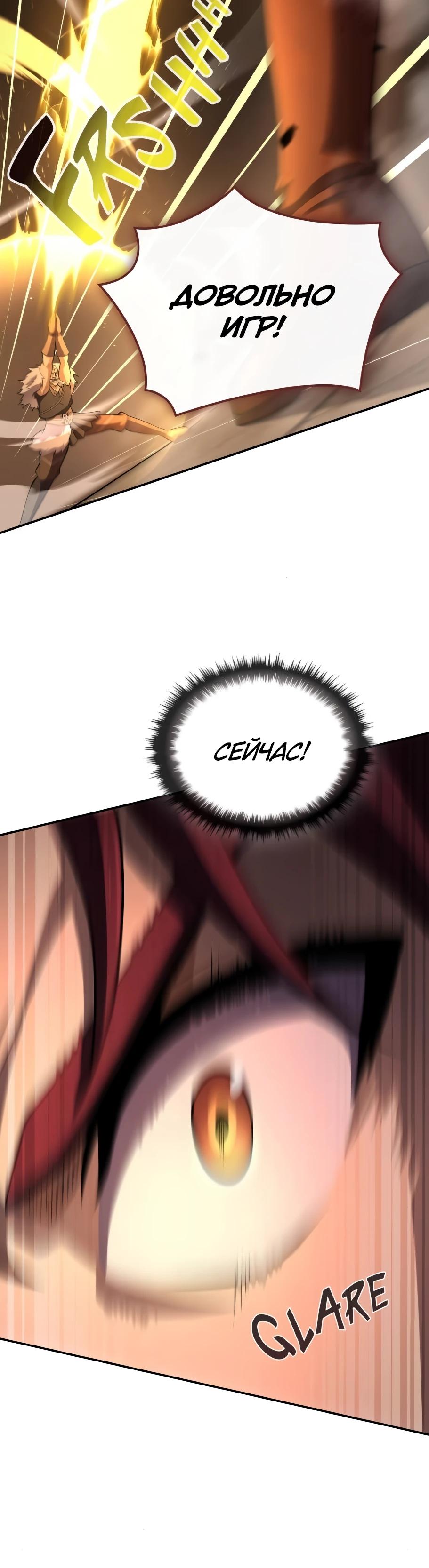 Манга Регрессия нечистой крови - Глава 4 Страница 19