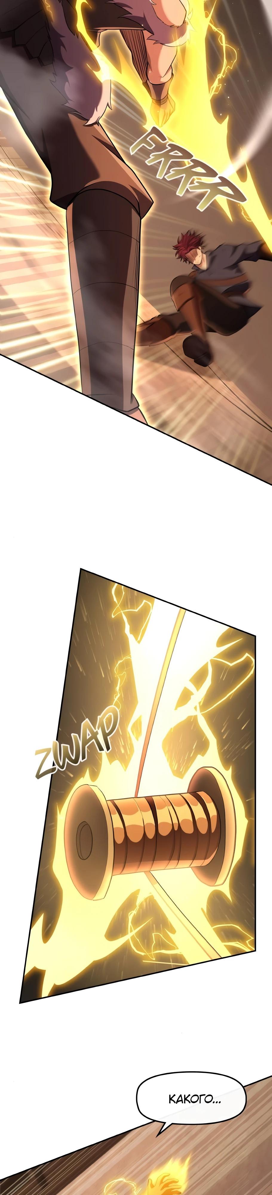 Манга Регрессия нечистой крови - Глава 4 Страница 22