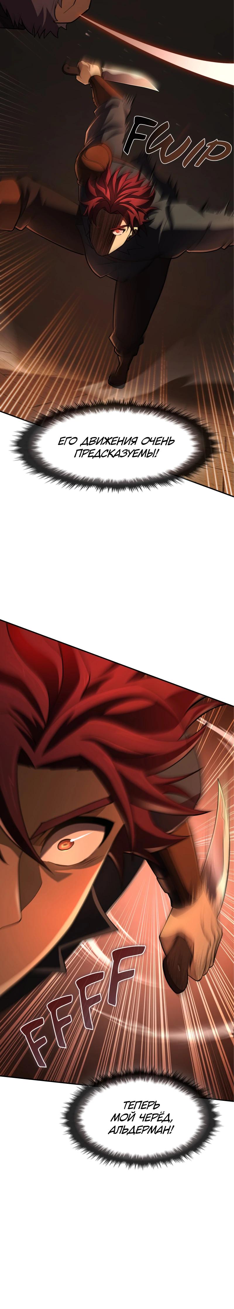 Манга Регрессия нечистой крови - Глава 3 Страница 43