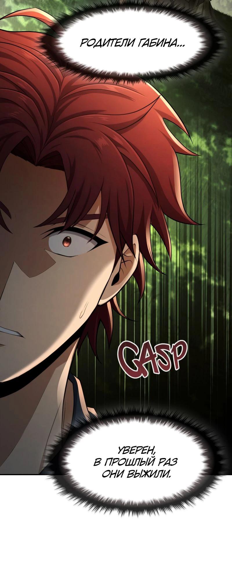 Манга Регрессия нечистой крови - Глава 3 Страница 3