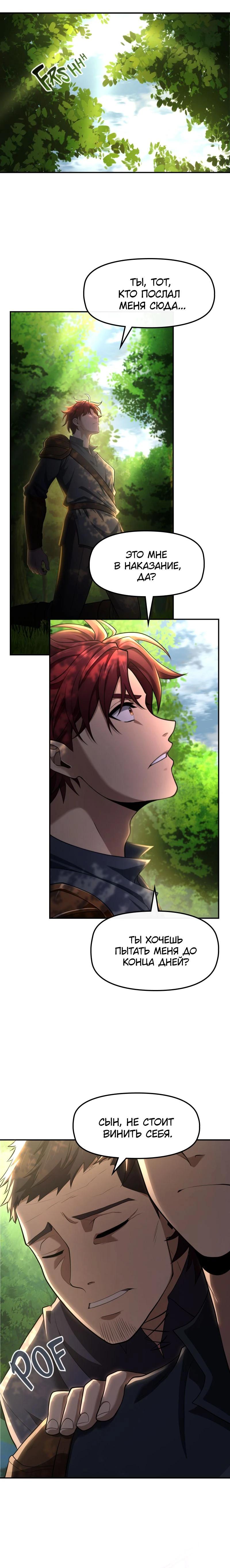 Манга Регрессия нечистой крови - Глава 3 Страница 7