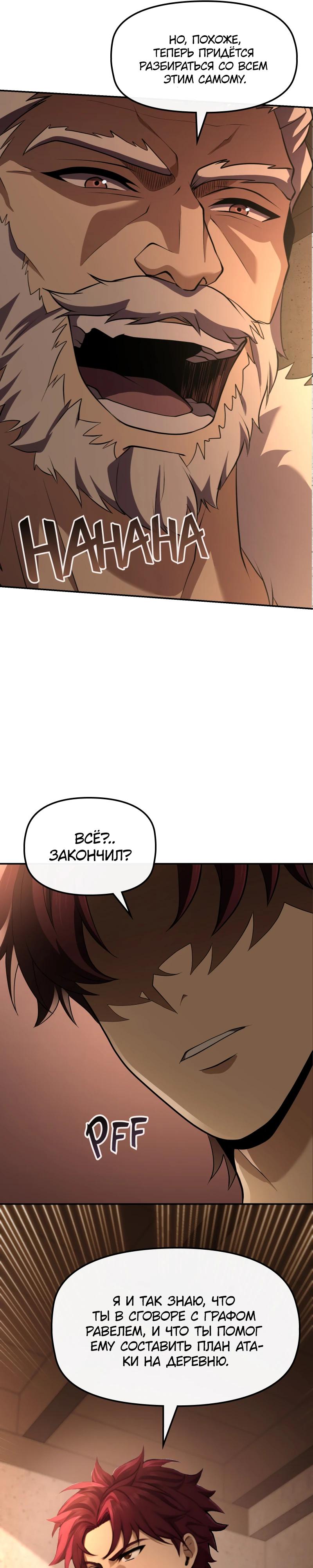 Манга Регрессия нечистой крови - Глава 3 Страница 37