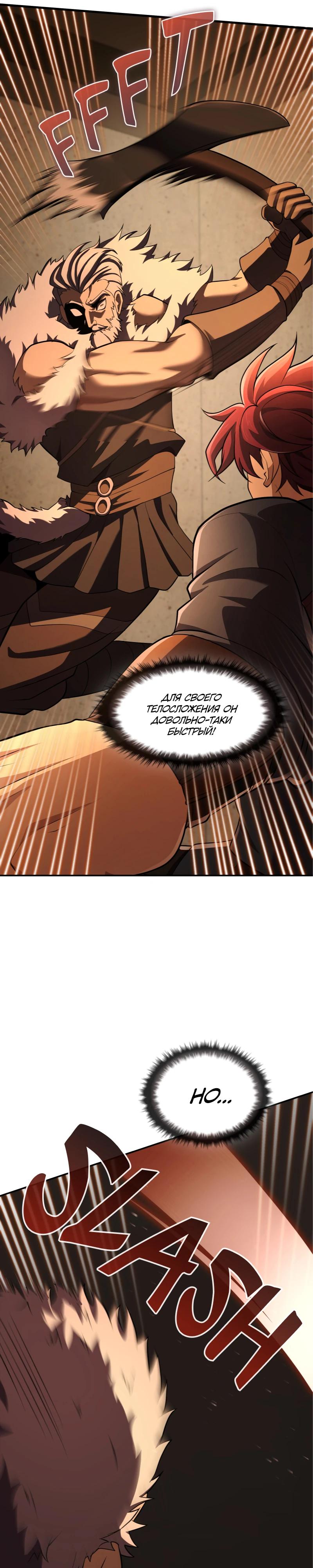 Манга Регрессия нечистой крови - Глава 3 Страница 42