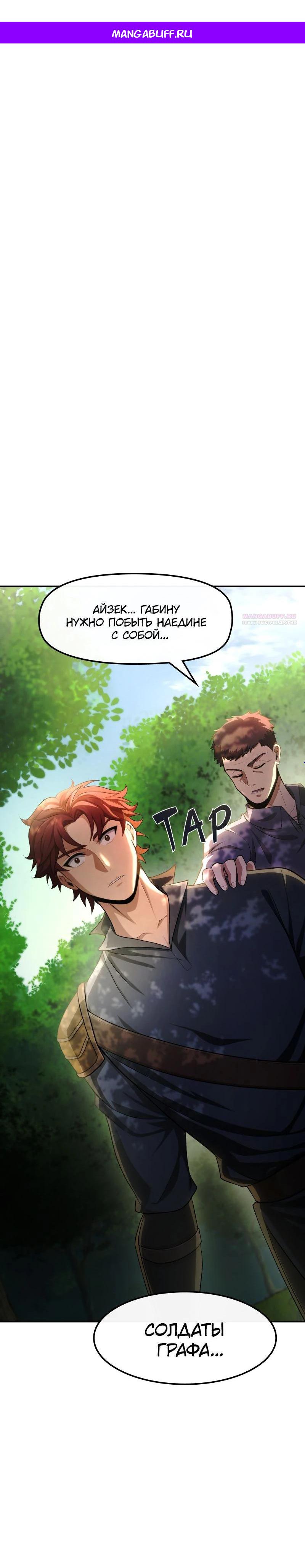 Манга Регрессия нечистой крови - Глава 3 Страница 1