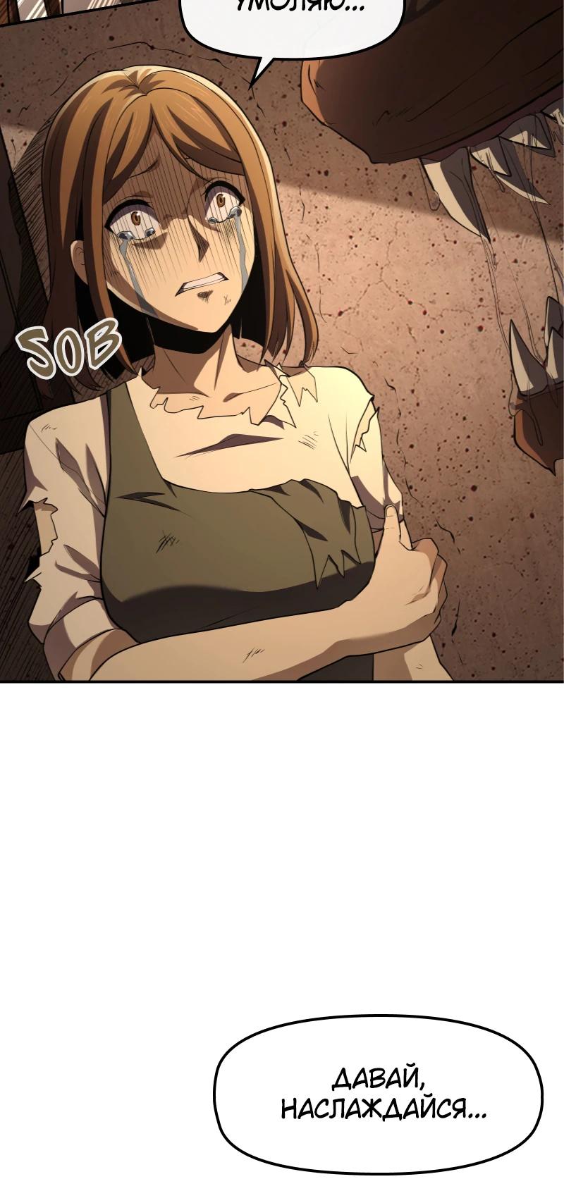 Манга Регрессия нечистой крови - Глава 3 Страница 30