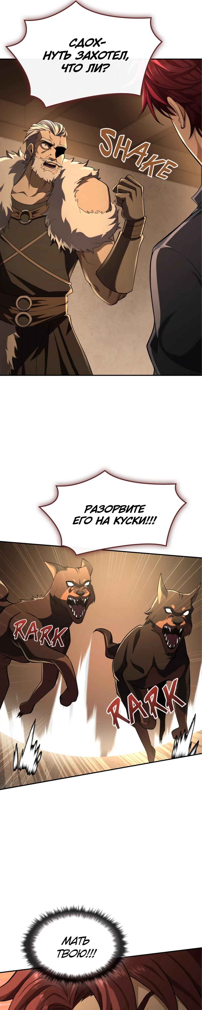 Манга Регрессия нечистой крови - Глава 3 Страница 33