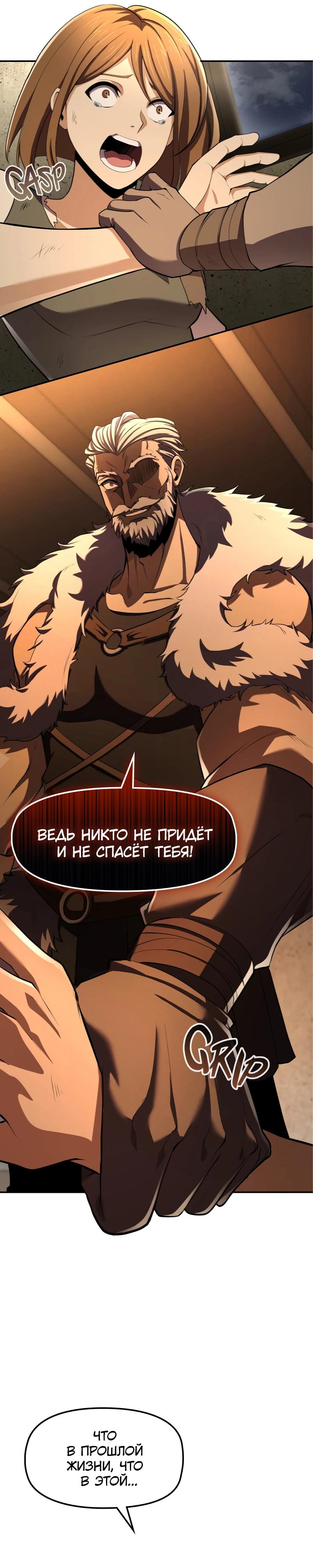 Манга Регрессия нечистой крови - Глава 3 Страница 31