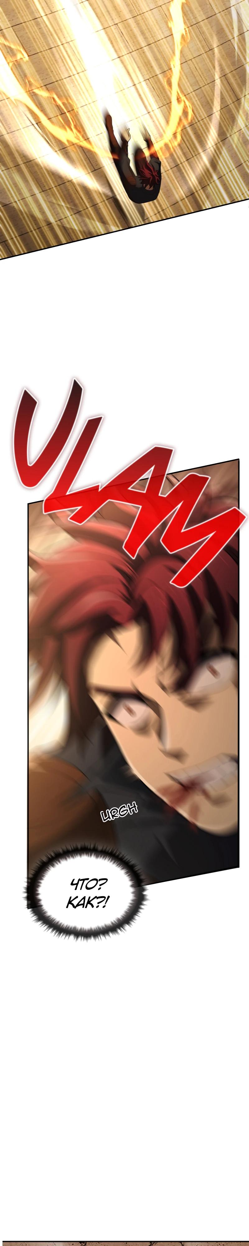 Манга Регрессия нечистой крови - Глава 3 Страница 50