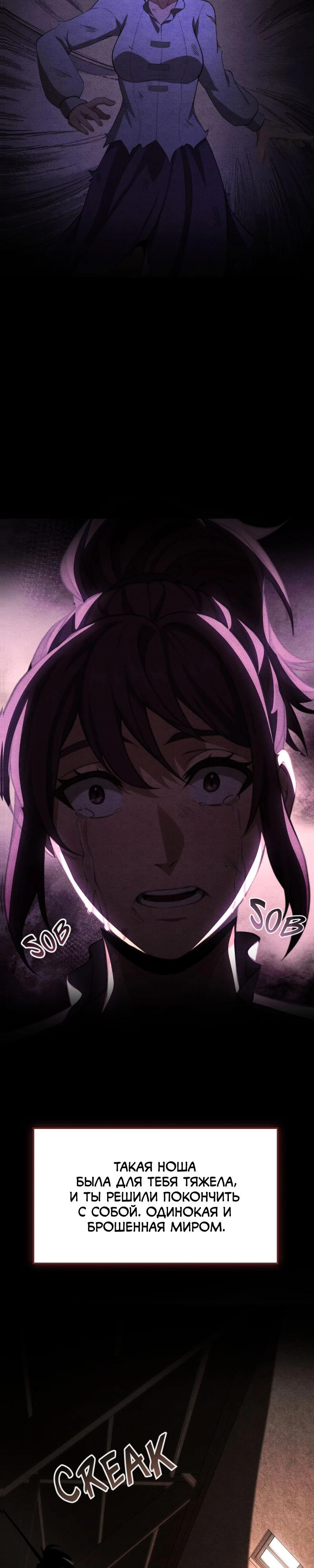 Манга Регрессия нечистой крови - Глава 3 Страница 15