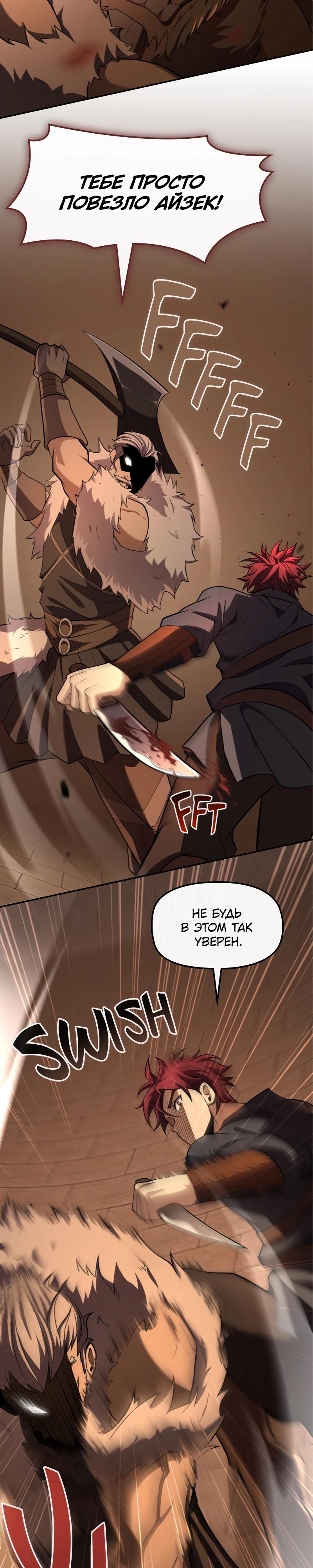 Манга Регрессия нечистой крови - Глава 3 Страница 45