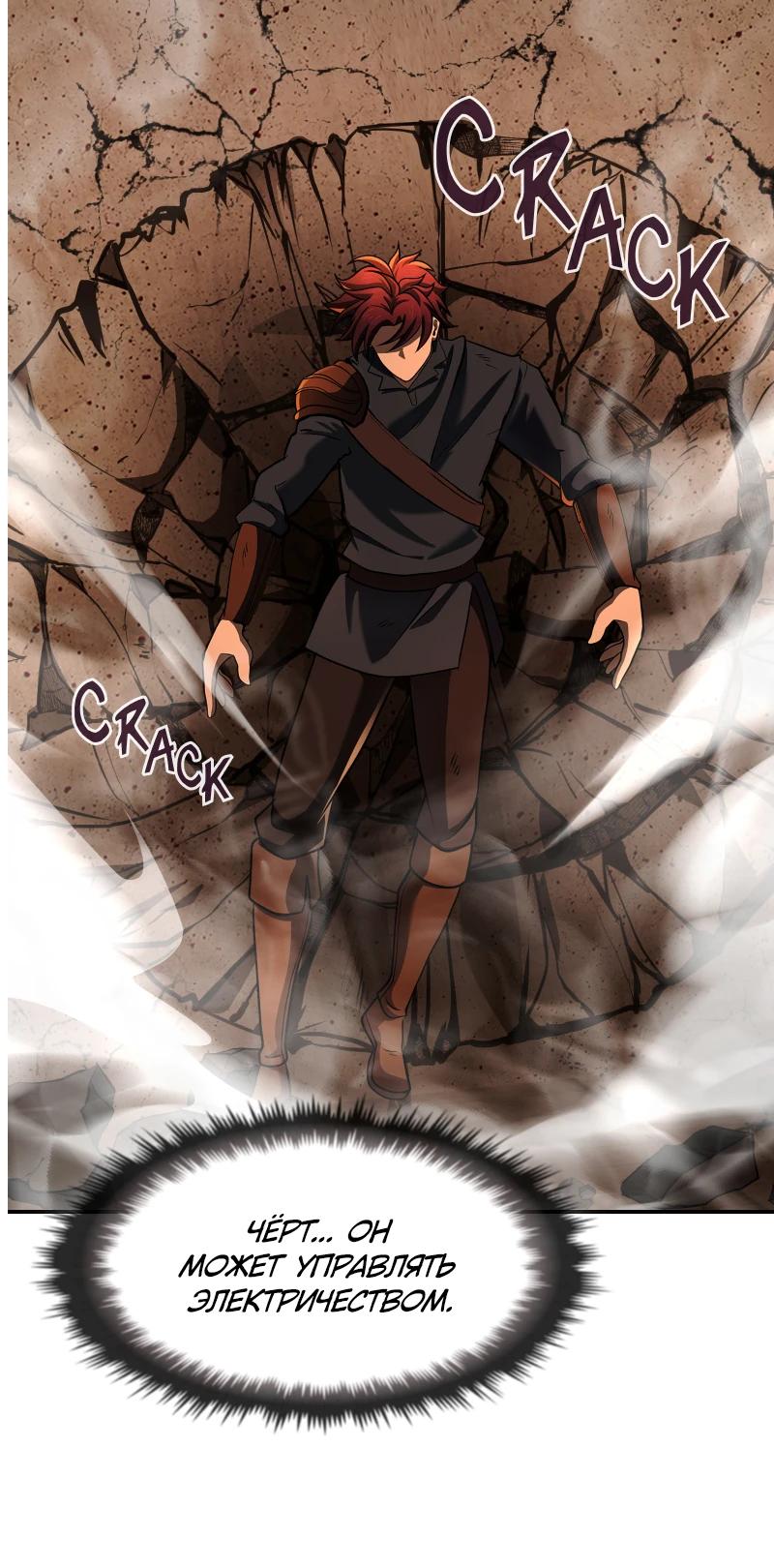 Манга Регрессия нечистой крови - Глава 3 Страница 51