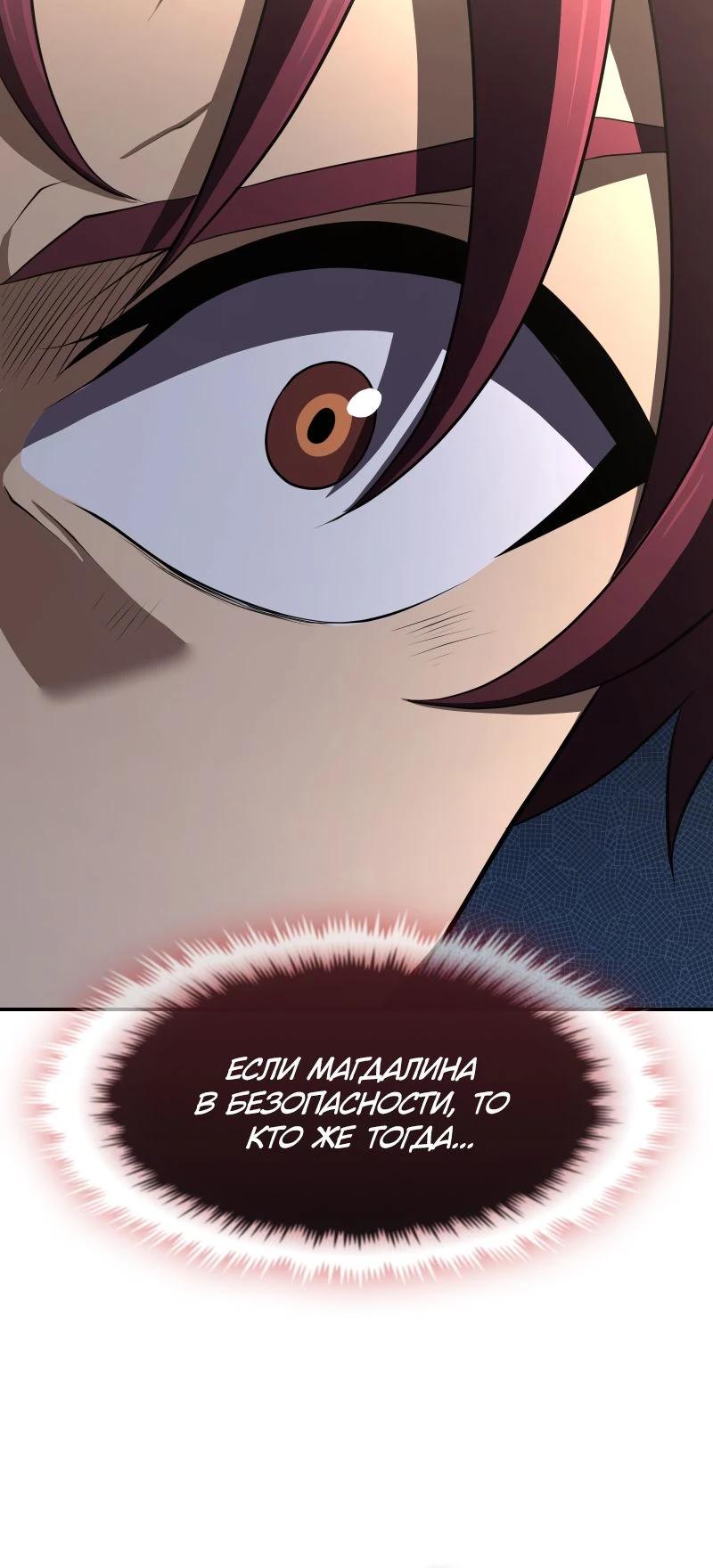 Манга Регрессия нечистой крови - Глава 3 Страница 19