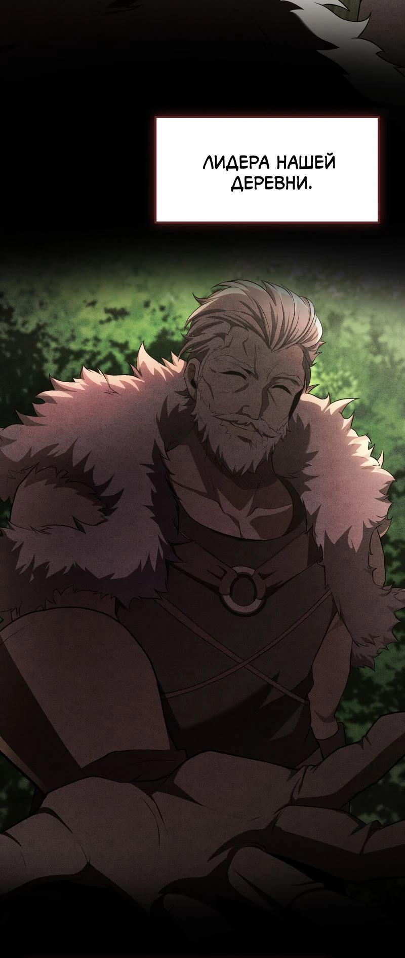 Манга Регрессия нечистой крови - Глава 3 Страница 13