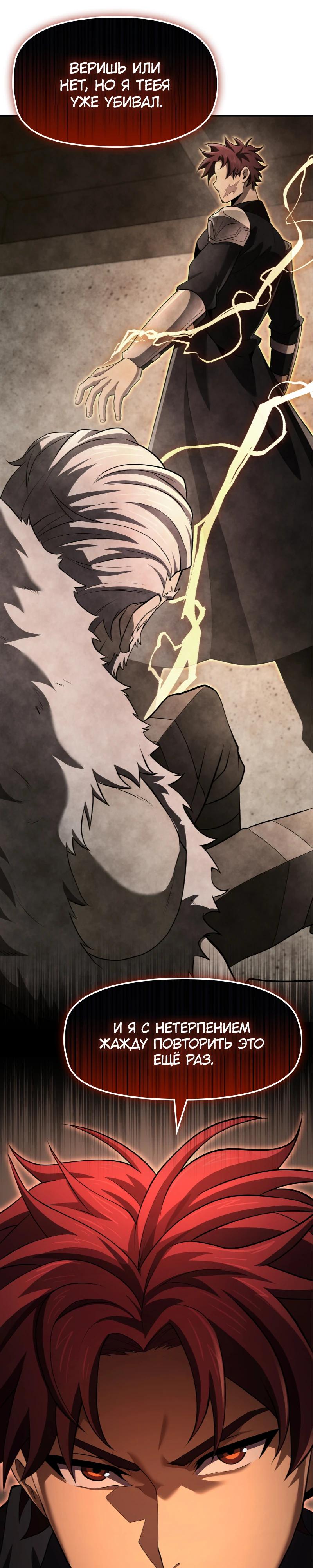 Манга Регрессия нечистой крови - Глава 3 Страница 40